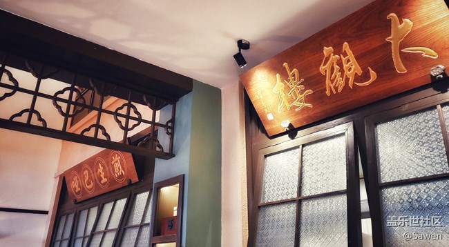 【Bixby游記】蘇州老字號生煎