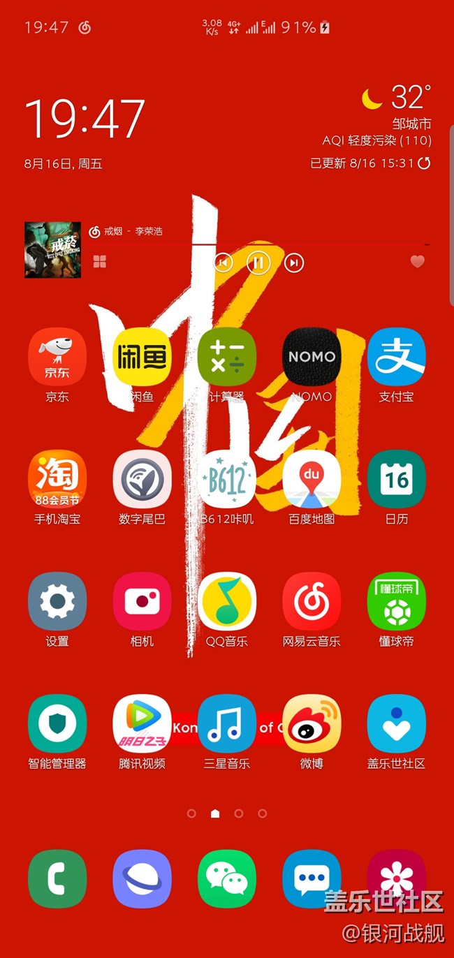 已開獎(jiǎng)【S版塊8月第3周話題活動(dòng)】-曬出你的桌面