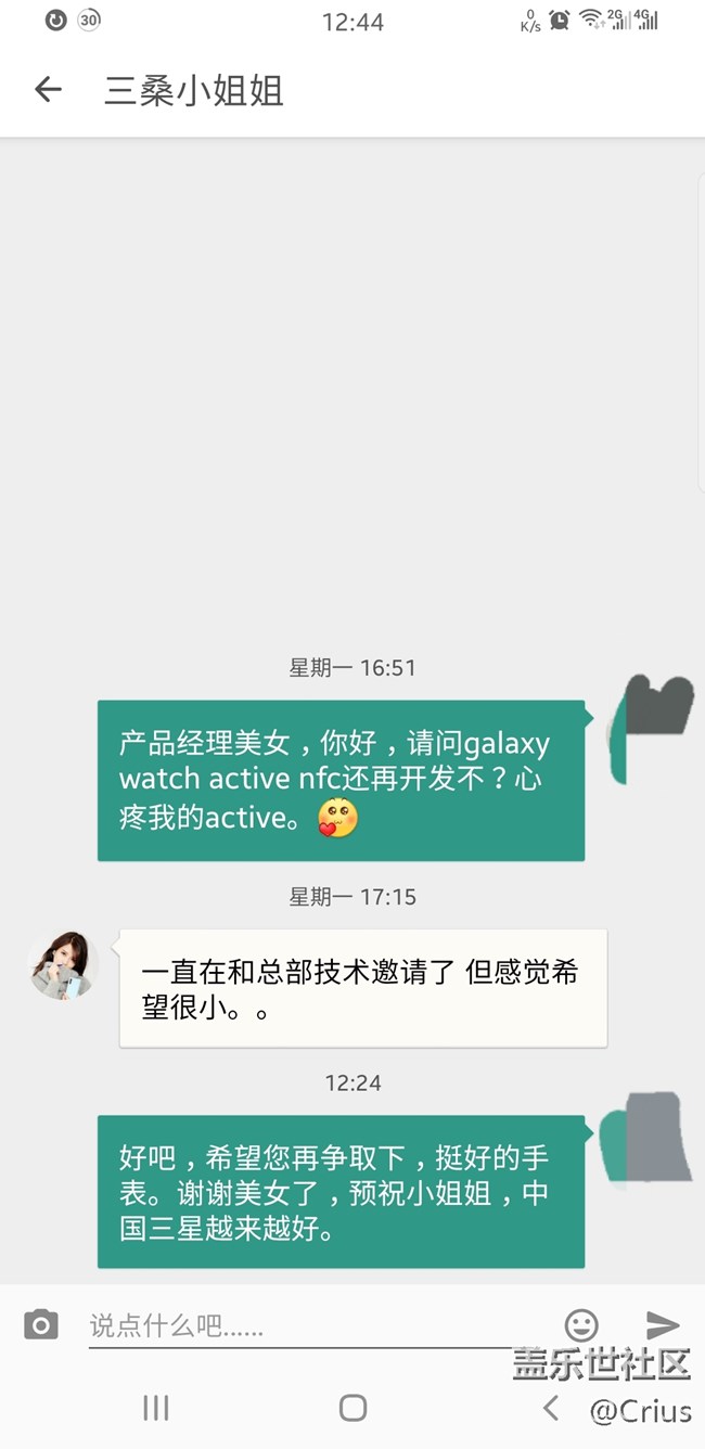 強(qiáng)烈要求Galaxy Watch Active系列開發(fā)完NFC支付