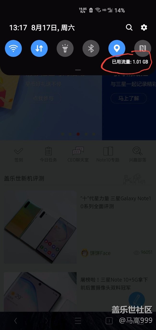 請教兩個關于OneUI的問題！