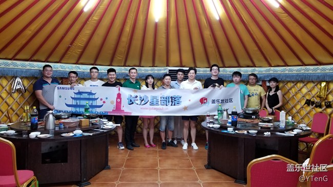 長沙星部落四周年慶回顧