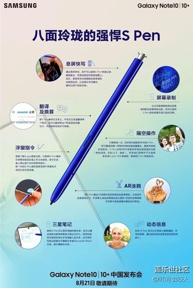 【分享】用實(shí)力說話！三星Galaxy Note10+獲最佳手機(jī)顯示獎(jiǎng)