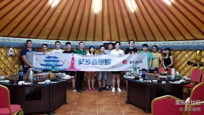 【回顧】#社區(qū)4周年快樂(lè)#長(zhǎng)沙星部落 【回顧】#社區(qū)4周年快樂(lè)#長(zhǎng)沙星部落