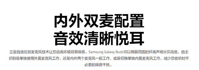 大頭分享——三星Galaxy Buds使用感受