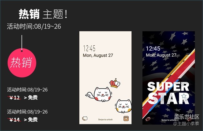 本周免費(fèi)、精品手機(jī)主題推薦 - 三星手機(jī)主題