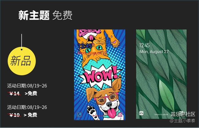 本周免費(fèi)、精品手機(jī)主題推薦 - 三星手機(jī)主題