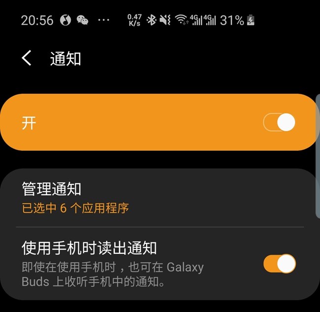 Screenshot_20190818-205605_Galaxy Buds.jpg