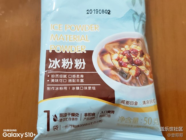 【登哥DIY日常】十塊錢(qián)六杯的彩虹冰涼粉？了解一下！