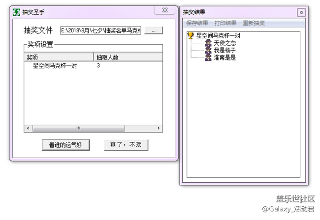 相約浪漫七夕，記錄甜蜜瞬間贏精美禮品