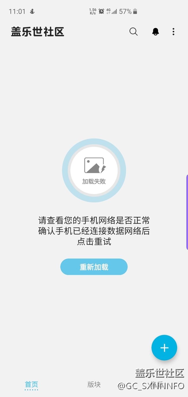 蓋樂(lè)世社區(qū)APP打開(kāi)有問(wèn)題