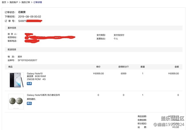 三星note10 先行者已經(jīng)發(fā)貨