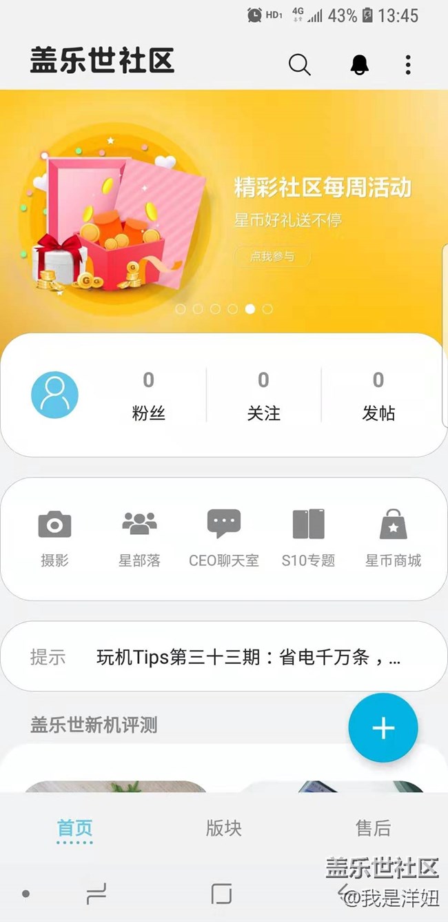 手機(jī)版社區(qū)首頁找不到簽到項(xiàng)~