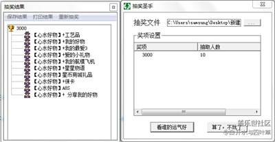 開獎啦【蓋樂世影像周賽第101期】——心水好物