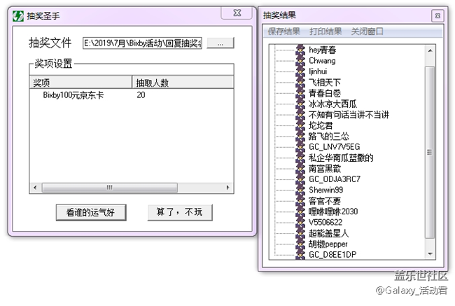 曬旅游贏好禮——粉紅色的回憶