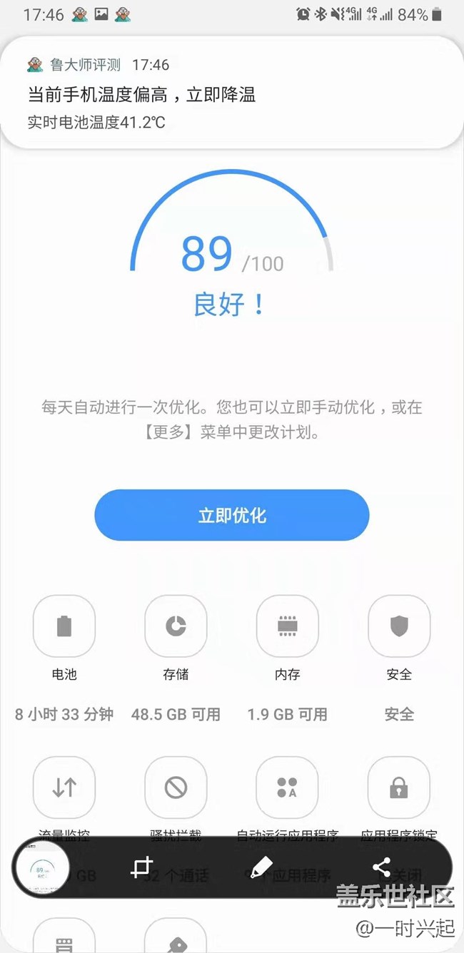我的note9自從8月7日更新過后，手機經(jīng)常會出現(xiàn)異常高溫狀態(tài)