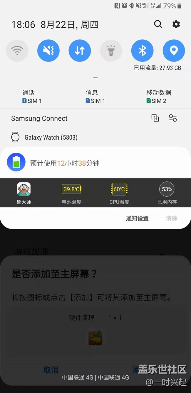 我的note9自從8月7日更新過后，手機經(jīng)常會出現(xiàn)異常高溫狀態(tài)
