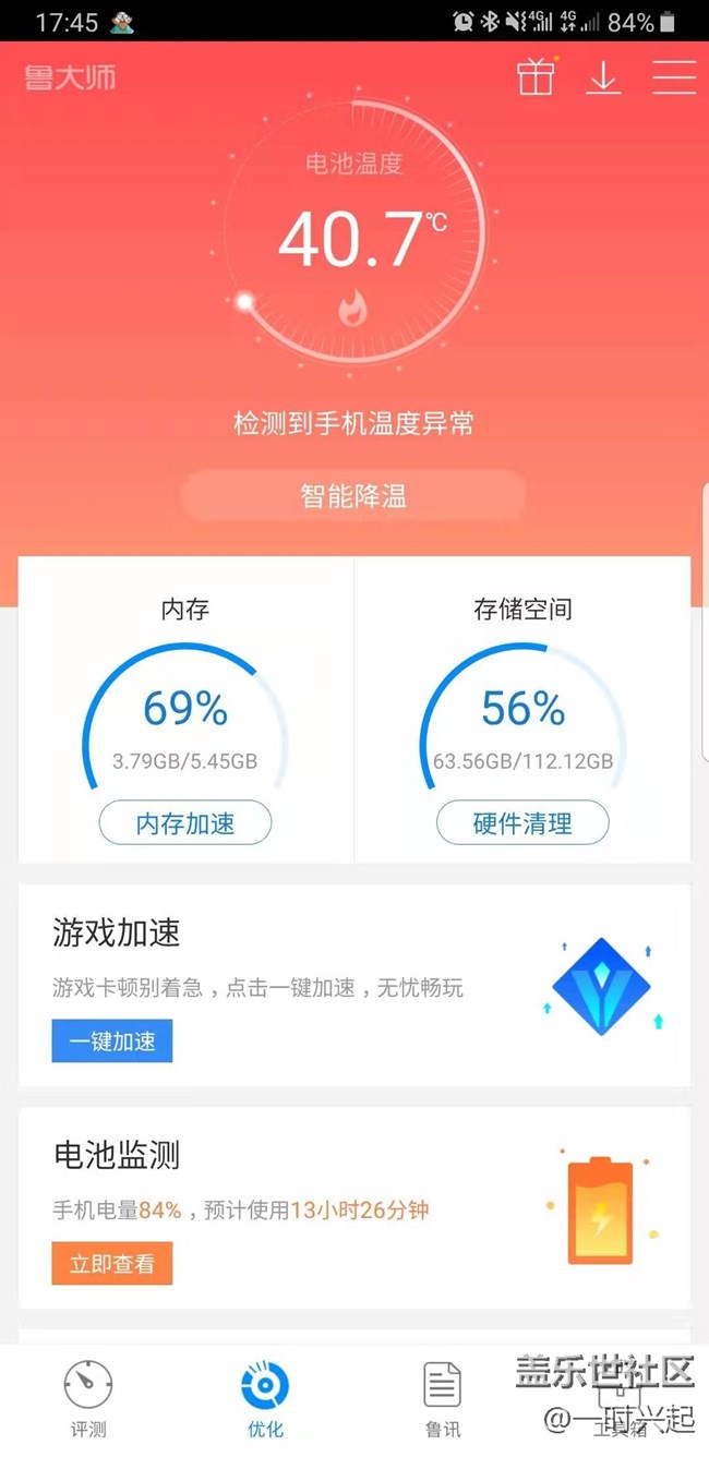 我的note9自從8月7日更新過后，手機經(jīng)常會出現(xiàn)異常高溫狀態(tài)