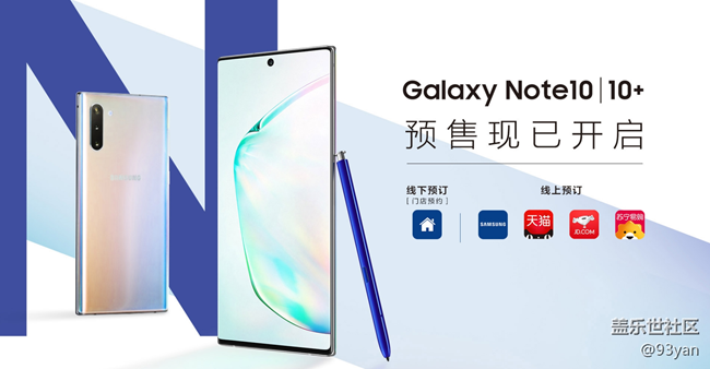 【八月第四周话题】Galaxy Note 10