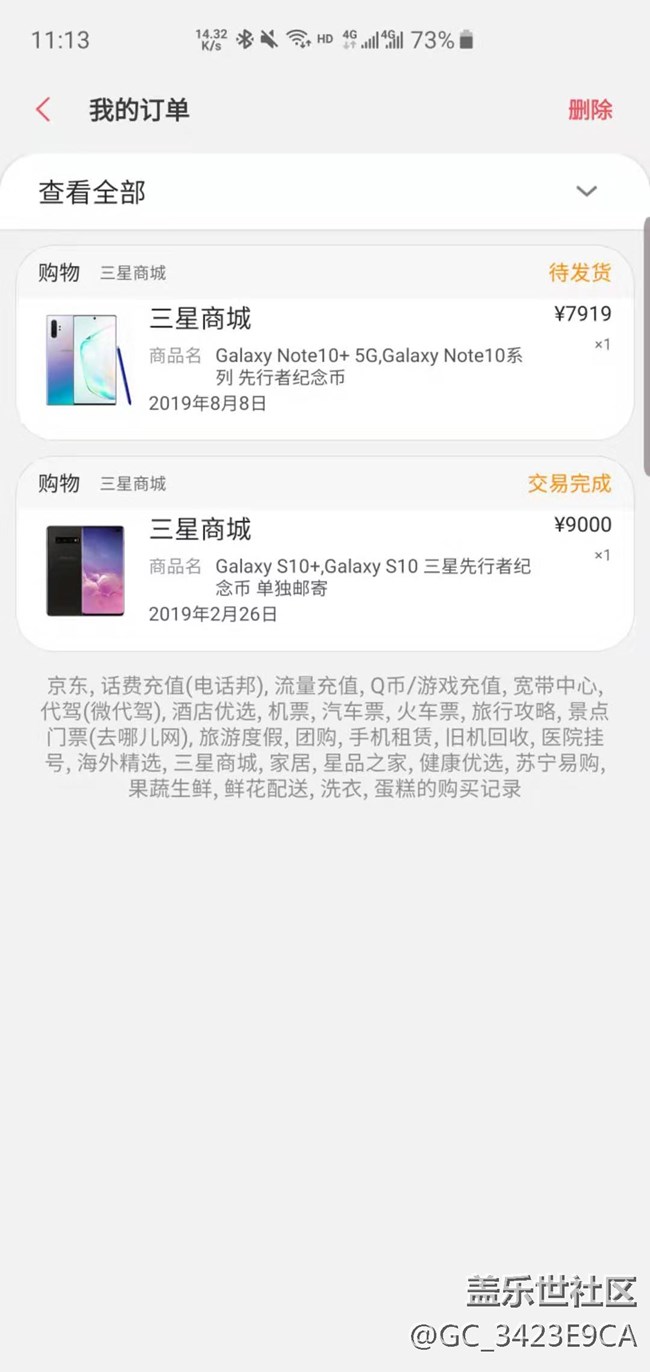 先行者的差價(jià)啥時(shí)候給退？？