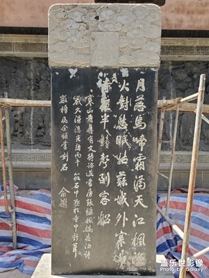 楓橋