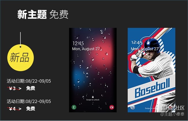 本周免費、精品手機(jī)主題推薦 - 三星手機(jī)主題