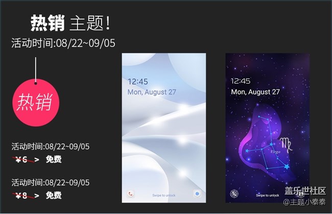 本周免費、精品手機(jī)主題推薦 - 三星手機(jī)主題