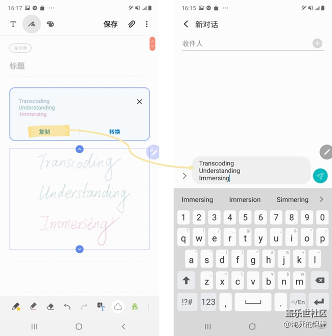 手寫筆記轉(zhuǎn)文本 “十”代青年星神器