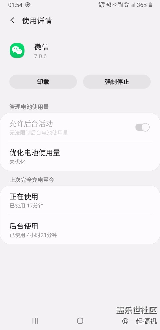 微信消息延遲十幾個小時才收到，三星工程師這么菜？