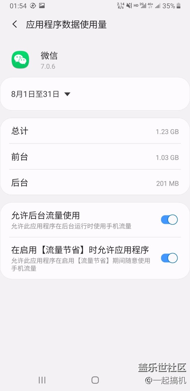 微信消息延遲十幾個小時才收到，三星工程師這么菜？