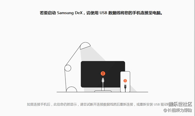 dex只能讓note10用了呀