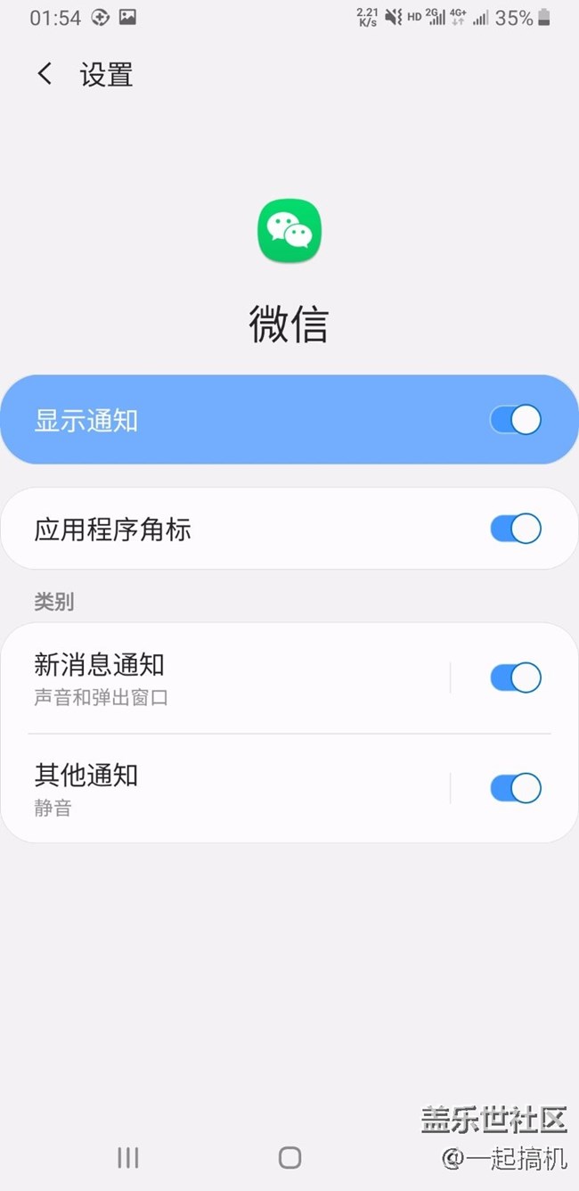 微信消息延遲十幾個小時才收到，三星工程師這么菜？