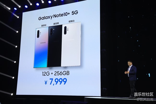 三星Galaxy Note10|10+ 5G 國行發(fā)布會現(xiàn)場回顧