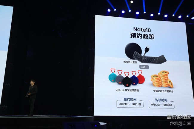 三星Galaxy Note10|10+ 5G 國行發(fā)布會現(xiàn)場回顧