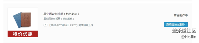 積分相冊一個月了還沒好