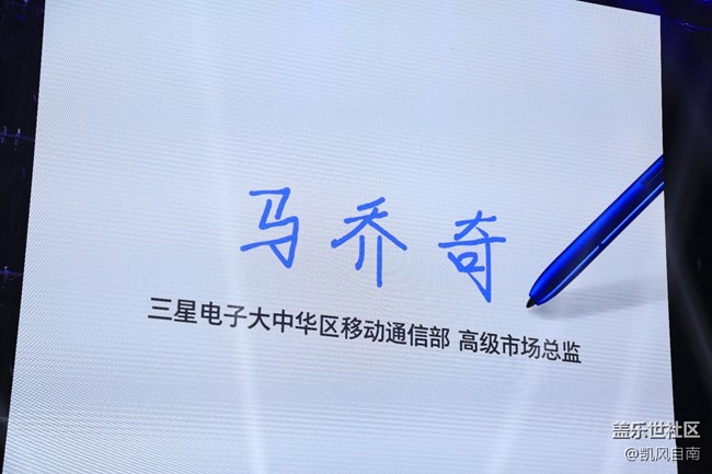 三星Galaxy Note10|10+ 5G 國行發(fā)布會現(xiàn)場回顧