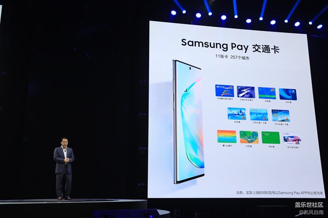 三星Galaxy Note10|10+ 5G 國行發(fā)布會現(xiàn)場回顧