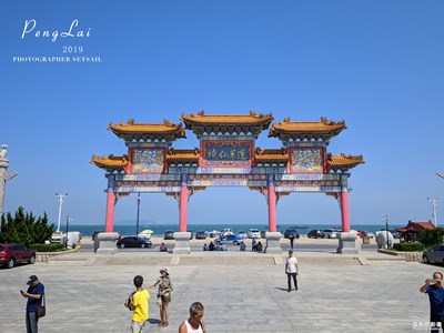 蓬萊仙境（二）