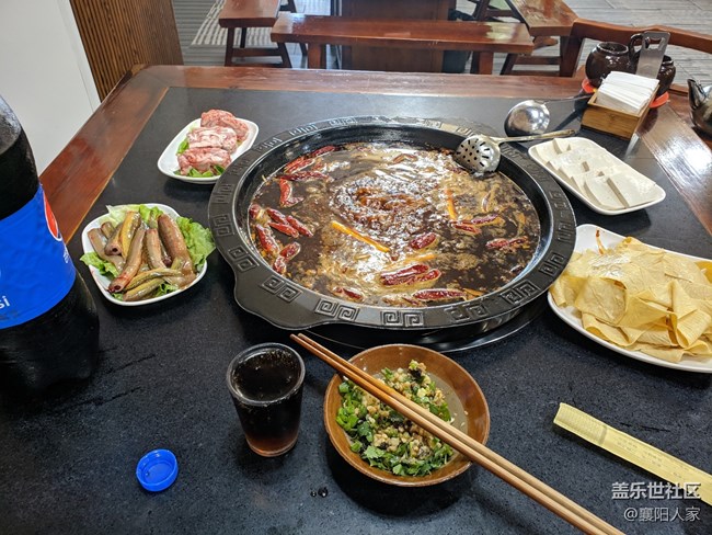 重慶火鍋
