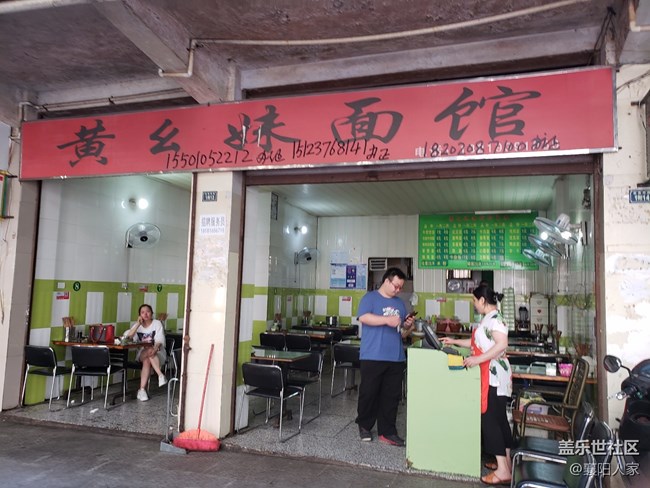 宜賓燃面