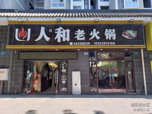 重慶火鍋