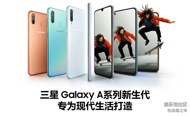 【9月A板塊第1周活動】說說你為什么選擇Galaxy A系列