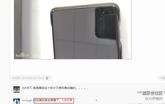 聽說售后有全屏膜了啊，是真的嗎？