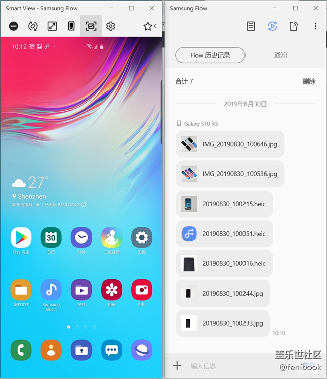 都9102年了，還有人不知道Samsung Flow嗎？大家在用這個(gè)嗎