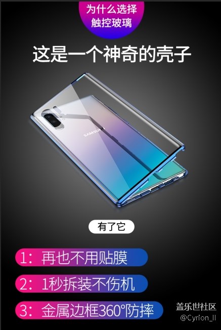 各位之前有用過(guò)這種手機(jī)殼嗎