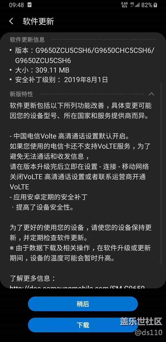 8月更新發(fā)車了，可以下載了