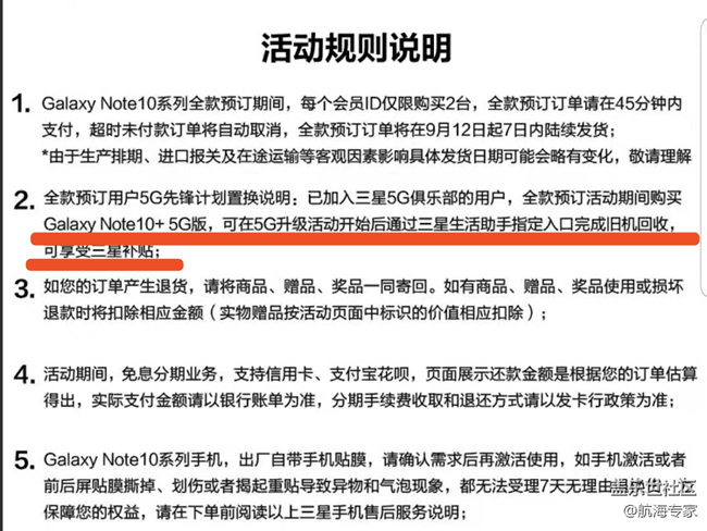 最新以舊換新解讀