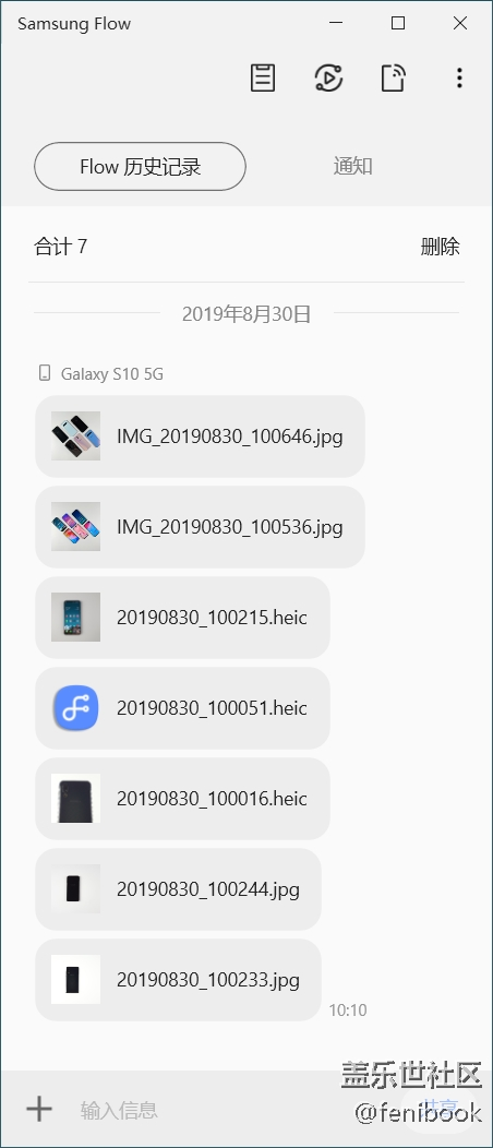 都9102年了，還有人不知道Samsung Flow嗎？大家在用這個(gè)嗎