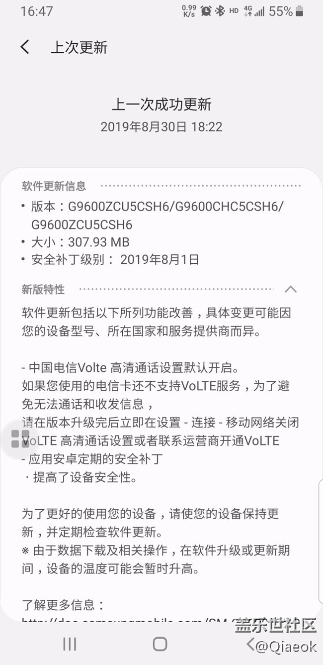 這次更新覺的呢