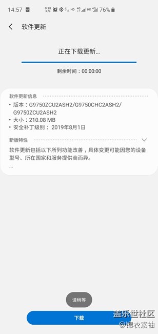 最新更新更修不了