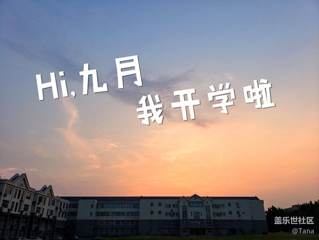 已開獎【九月第一周話題】您的假期余額已歸零